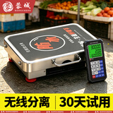 蓉城正品品牌无线电子秤商用高精度200公斤落地电子称分离式300kg防水台秤电子称重地磅手提工厂收粮蓝牙快递秤