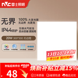 雷士（NVC）厨房灯铝扣板集成吊顶吸顶灯卫生间300×300LED平板无边界面板灯