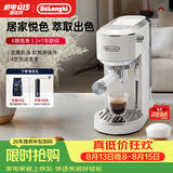 德龙（Delonghi）半自动咖啡机家用小型 意式15Bar泵压冷萃咖啡 软触屏手动奶泡自动停流金属机身 吉拉朵系列 EC890 .W氧气白 即时加热 自动关机 专业蒸汽细杆拉花