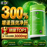 EDR奶蓟草护肝片水飞蓟养肝排毒护肝熬夜男女士脂肪肝胶囊100粒