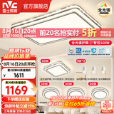 雷士（NVC）客厅大主灯具卧室吸顶灯护眼全光谱高显指智能轻奢仿水晶宏包安装 【晶宏4】160W全光谱+IP40 智控4室2厅餐吊灯