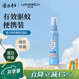 隆力奇驱蚊花露水清香型喷雾便携装清凉驱蚊液防蚊虫叮咬家用户外60ml