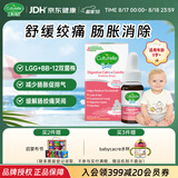 康萃乐Culturelle婴幼新生儿Bb-12+LGG肠胃益生菌0-12个月宝宝滴剂8.5ml