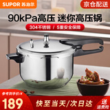 苏泊尔（SUPOR） 高压锅燃气304不锈钢压力锅快煮锅具多保险燃气电磁炉通用 3升 适合1-3人 口径 18cm