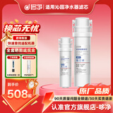 哆净适配通用沁园净水器滤芯KRL3913/6903/2003小白鲸小净灵小水钻小新KRL提拉RO反渗透净水机滤芯配件 UR-S3846i/UR-A3840i【全套两支-2支装】