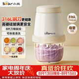 小熊（Bear）婴儿辅食机 打泥搅拌机佐料机打蒜机 绞肉机2026新款家用小型 绞馅机碎肉机QSJ-T02W8