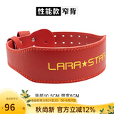 劳拉之星LS0852牛皮健身腰带深蹲健身运动护腰男女举重训练硬拉力量举 性能款 窄背【红色】精选牛皮 S 推荐腰围/70-80cm 腰带长100cm