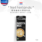 荷高（Globemilk）咖啡大师拉花专用全脂纯牛奶1L*6 荷兰原装进口