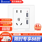俊朗（JUNON）插座面板一开五孔86型暗装空调墙壁P象牙白 五孔带USB