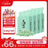 狮子医生 豆腐猫砂吸臭低尘不沾底速团绿茶味猫砂可冲厕所 2.4kg*4包
