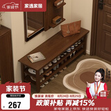 家逸实木换鞋凳入户门口高级感穿鞋凳家用玄关进门鞋凳鞋柜一体可坐