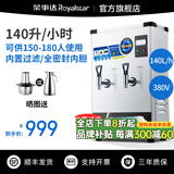 荣事达开水器商用饭店开水机工厂电热烧水器大容量不锈钢热水器学校工地商用饮水机热水机自动进水烧水炉 双开水丨内置过滤【140L/12KW】380V丨三相电