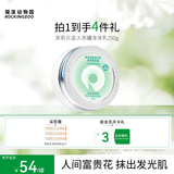 摇滚动物园屁桃联名大茶罐烟酰胺身体乳保湿补水香氛久润肤焕亮大容量送礼女 茉莉橙花（清润柔软） 250g 1罐