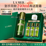 海蓝之谜（LA MER）精萃水150ml精粹水精华液护肤品化妆品礼盒七夕情人节生日礼物女
