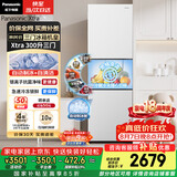 松下（Panasonic）Xtra300升家用小型冰箱三开门超薄自动制冰一级能效风冷无霜NR-XC30GEB-W【国家补贴】