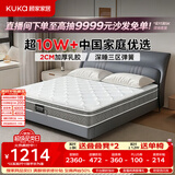 顾家家居（KUKA）梦想垫PLUS 2cm天然乳胶床垫席梦思主次卧床垫梦想垫1016 1.5x2米