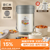泰福高（TAFUCO）316不锈钢保温饭盒学生上班族便携保温桶大容量四层T5608米色2.3L