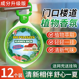 DAGO驱避蝇挂件蚊家用室内外强效网赶蚊虫入户门口防虫神器12块
