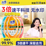 沫檬地板清洁剂500ml*5 拖地瓷砖地板清洗剂 洗地机拖地清洁剂
