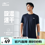 鸿星尔克短袖男夏季新款冰感速干衣跑步健身休闲百搭t恤体考运动上衣T恤男 【冰感排汗短T男】黑色 XL