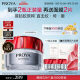 珀莱雅红宝石面霜轻润款50g 抗皱紧致淡化细纹乳液面霜保湿七夕礼物