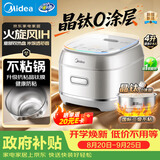 美的（Midea）新升级火旋风IH加热晶钛电饭煲316L0涂层内胆家用4L电饭锅4-5人多功能智能电饭煲MB-HC4072T