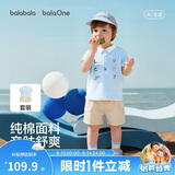 巴拉巴拉童装儿童短袖套装婴儿夏装2026新款男童宝宝Polo衫两件套t恤裤子