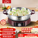 惠当家（Hui Dang Jia）电饼铛家用无涂层电煎锅多功能电热锅水煎包锅烙饼锅早餐机电煮锅304不锈钢锅HDJ-J09-32