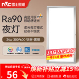 雷士（NVC）厨房灯集成吊顶铝扣板led吸顶300×600LED厨卫平板面板灯
