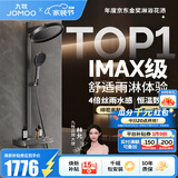 九牧（JOMOO）花洒全套淋浴套装琴键置物淋浴喷头丝雨旗舰版恒温淋浴器26195 【IMAX雨淋花洒1.0】枪灰