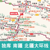 新疆旅游地图西部自驾游攻略图集独库北疆南疆西藏中国旅游2026新版高清新疆自驾游线路图攻略地图新疆自驾线路图新疆旅游自驾线路图新疆旅游必备新疆地图北疆大环线伊犁旅行国道景点川西川藏线青甘攻略图地图册 
