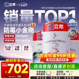 立邦乳胶漆涂料京雅居墙漆高倍防霉抗甲醛五合一套装15L/约21kg可调色