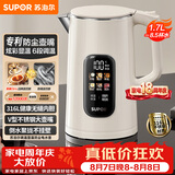 苏泊尔（SUPOR）烧水壶 热水壶 电热水壶 316L不锈钢一体内胆   恒温水壶 调奶器 彩屏调温保温家用水壶 SW-17J86L