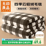 无印良品毛毯空调盖毯子披肩毯 开学季学生宿舍午睡毛毯100×150cm