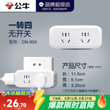 公牛（BULL）插座转换器插头 无线插排usb 多功能插座/一转多保护门/ 扩展转换器 /适用于卧室厨房 【一转四|无开关】904