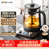 小熊（Bear）纯钛养生壶煮茶器煮茶壶 喷淋蒸茶壶泡茶壶 煮茶烧水一体  1.8L大容量 ZCQ-E18L3