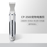 科德士宠物电推剪猫咪剃脚毛器狗狗毛理修剪毛脚底指甲剪刀钳3500