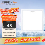 欧派厨房灯扣板灯300x300集成吊顶面板灯led吸顶灯卫生间厨卫灯