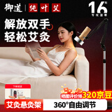 御道艾灸架立式单头家用艾灸支架 可升降调节悬灸架雷火灸粗艾条支架