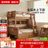 全友家居 实木高低床男孩女孩青少年原木风上下铺床家具1.35米