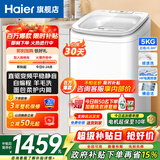 海尔（Haier）迷你洗衣机小型波轮5公斤儿童母婴内衣洗洗衣机全自动DD直驱变频一级能效补贴电离除菌以旧换新 旗舰新品B388小小神童 波轮 5kg 直驱+柔护内筒