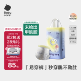 babycare易穿裤拉拉裤L码42片（9-14kg） 短裤式婴儿尿不湿柔软透气易穿脱