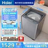 海尔（Haier）全自动波轮洗衣机 13KG大容量巨能洗 大筒径家用 直驱变频 家电国家补贴 京东自营 XQB130-BZ53D