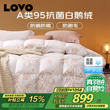 LOVOA类 95%白鹅绒羽绒被 抗菌春秋被400g填充150*215cm花色学生宿舍
