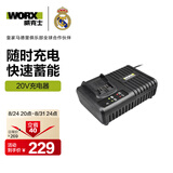 威克士20伏锂电快充充电器WA3922绿色大脚板充电器（闪充)