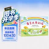蚕豆大哥和豆子朋友（5册）3-6岁阅读 蚕豆大哥的床 快乐成长故事集 亲子阅读幼儿园老师推荐 寒课外书 绿色环保印刷 爱心树童书 