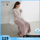 三彩2024秋款缎面鱼尾裙高腰松紧半身裙优雅A字长裙浪漫女东方简奢风  丁香紫 XL 170/76A