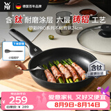 WMF厨具炒锅煎炒锅不粘炒菜锅燃电通用不粘(升级版)银彩Pro煎锅24cm