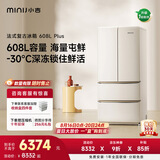 小吉（MINIJ）复古608L法式多门冰箱家用嵌入式除菌净味一级能效超大容量风冷BCD-JF608WB PLUS