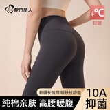 都市丽人高腰纯棉秋裤女士保暖裤抑菌大码秋冬塑身打底裤全棉毛线裤女